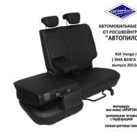 Чехлы Автопилот на Kia Venga 1 2011-2018 г.в. Чехлы Автопилот на Kia Venga 1 2011-2018 г.в.