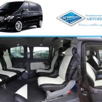 Чехлы Автопилот на Mercedes-Benz Viano W639 2003-2014 г.в.